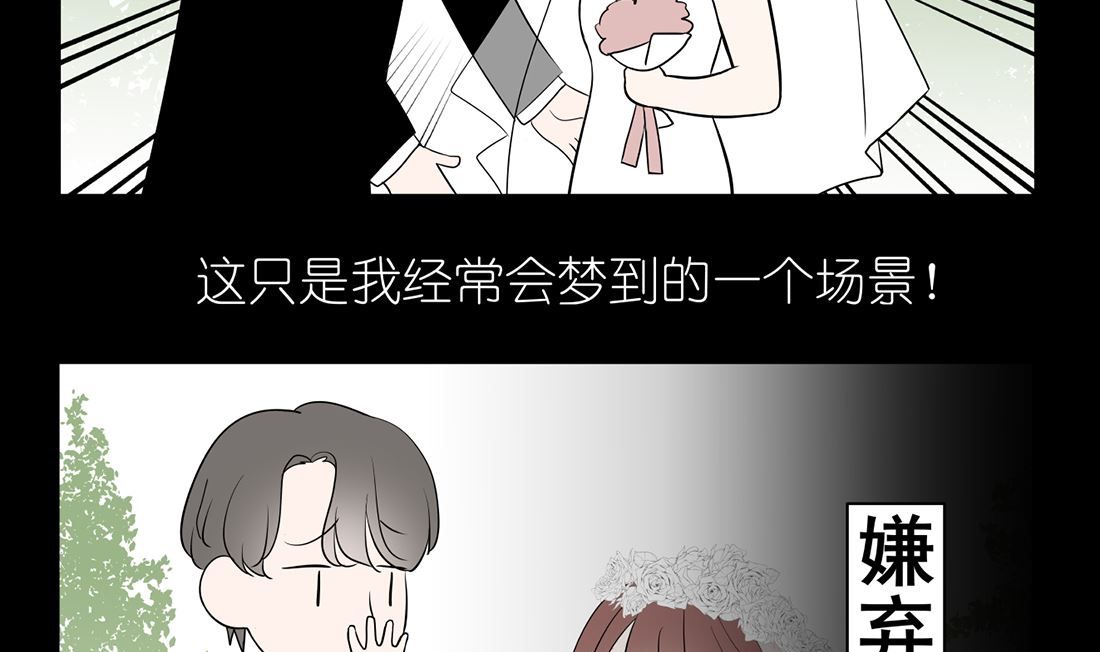 红线女粤曲选曲漫画,第一话  三月初三2图