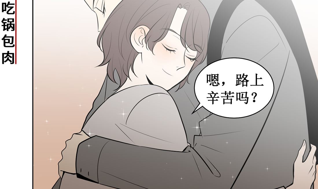 红线女漫画,第十一话  我回来了2图