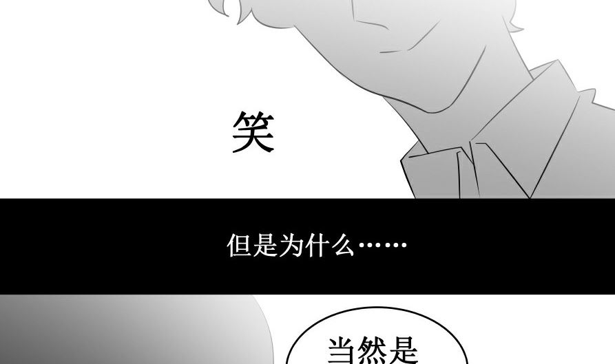 红线代表n还是l漫画,第七话  灰色心情2图