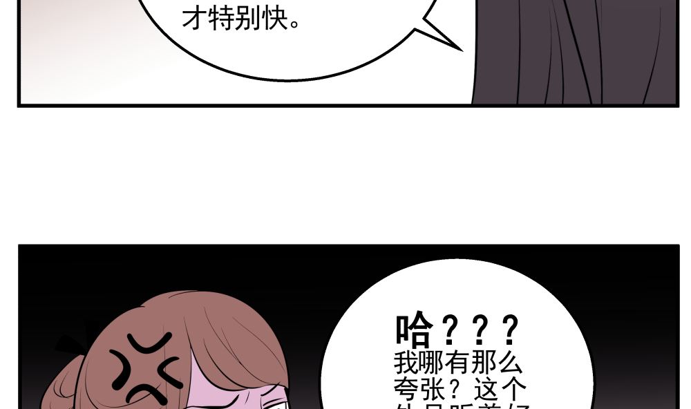 红线代表什么含义漫画,第十五话 高岭之花1图