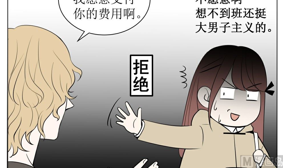 红线代表火线还是零线一般在哪边漫画,第五话  这个人好眼熟1图