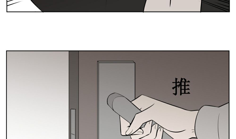 红线代表什么含义漫画,第八话  见面1图