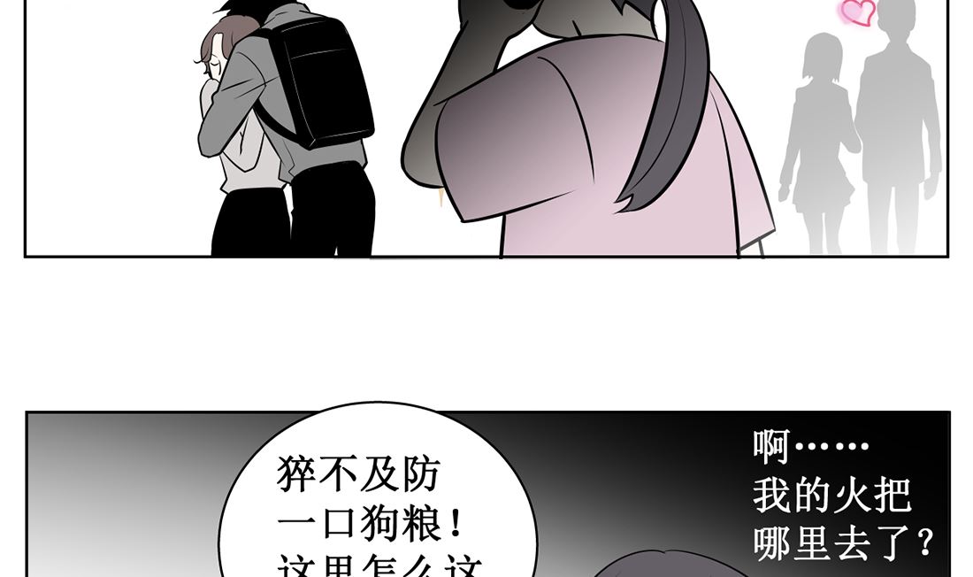 红线代表漫画,第十一话  我回来了2图