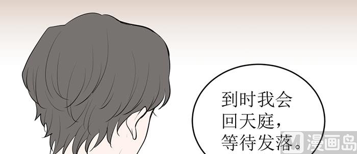 红线代表的意义漫画,第十八话 她好可爱2图