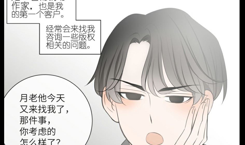 红线代表的意义漫画,第二话 千里姻缘一线牵1图