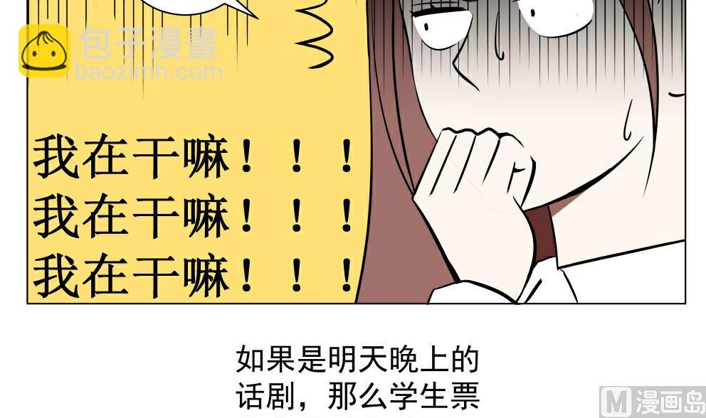 红线代理人漫画作者漫画,第五话  这个人好眼熟1图