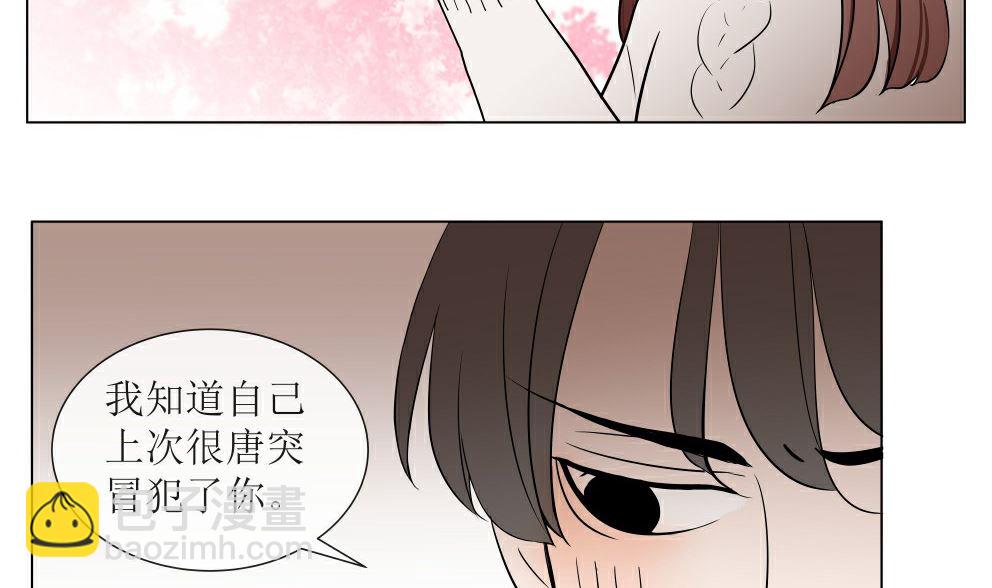 红线女粤曲漫画,第四话  意外的邀请2图