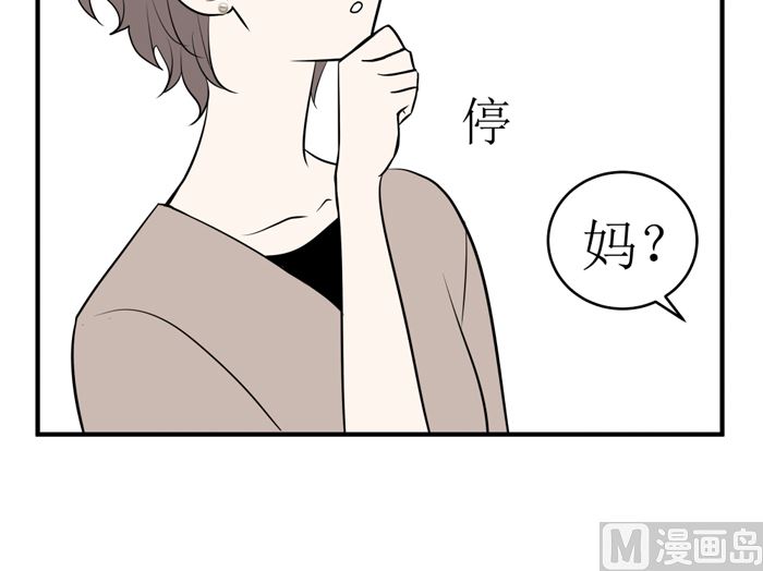 红线女尹光粤曲对唱漫画,第十七话 一个月后1图