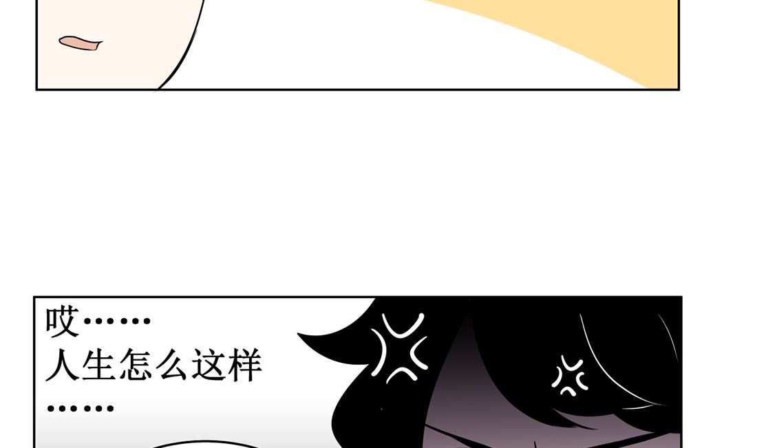 红线代表火漫画,第十四话 打工的日常2图