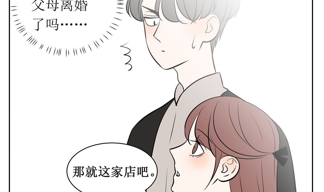 红线代理人漫画,第九话  证明2图