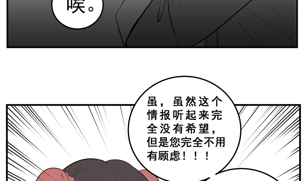 红线代表什么含义漫画,第十五话 高岭之花2图