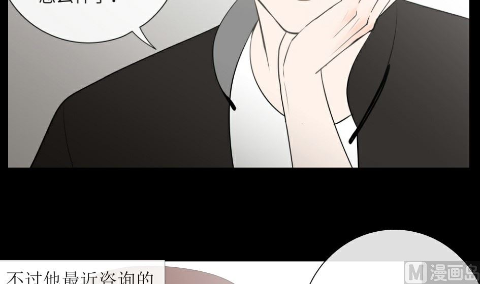 红线代表的意义漫画,第二话 千里姻缘一线牵2图