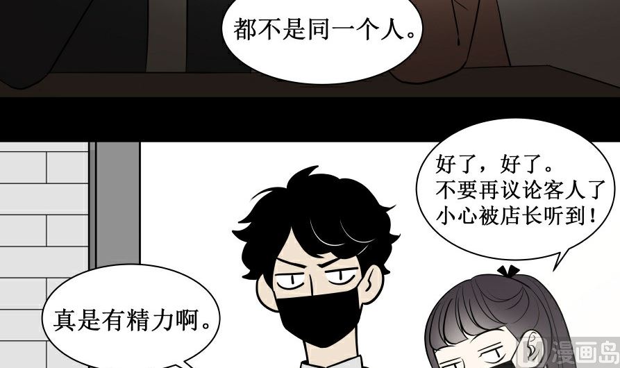 红线代表漫画,第六话  各取所需1图