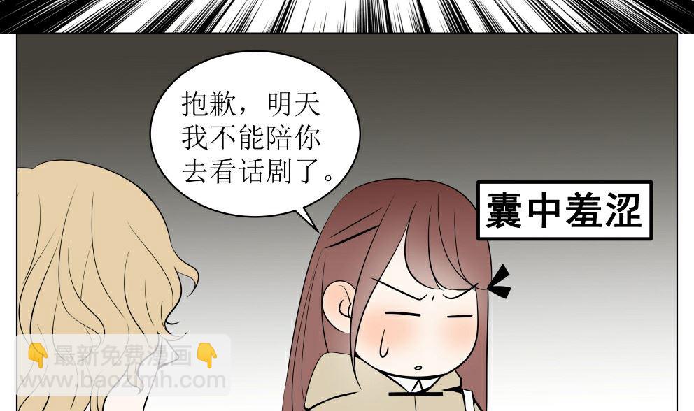 红线代表什么电路漫画,第五话  这个人好眼熟1图