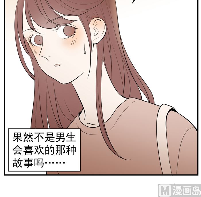 红线代表字母漫画,第十七话 一个月后1图