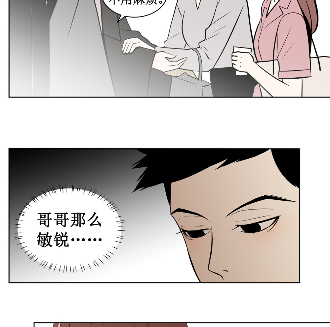 红线代表n还是l漫画,第十二话1图