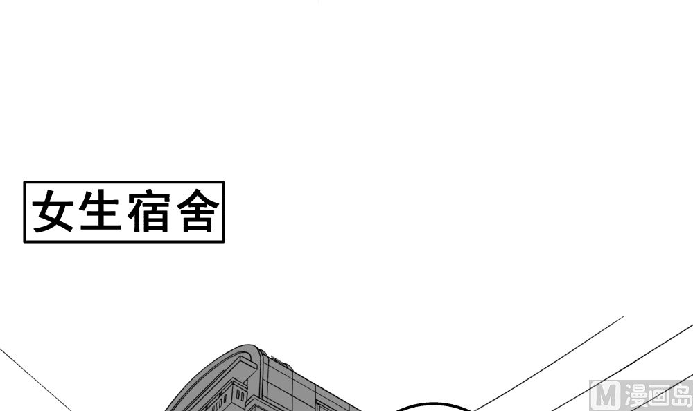 红线代表什么含义漫画,第十五话 高岭之花2图