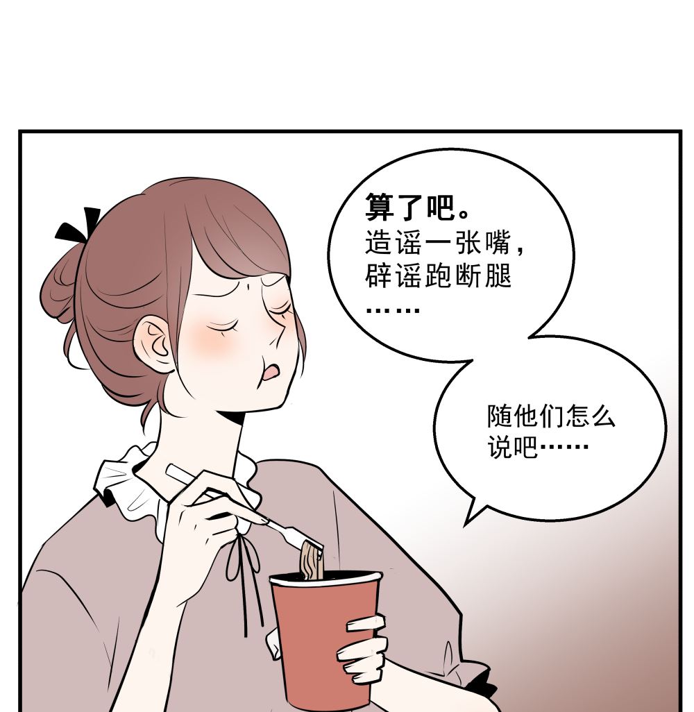 红线代表什么含义漫画,第十五话 高岭之花2图