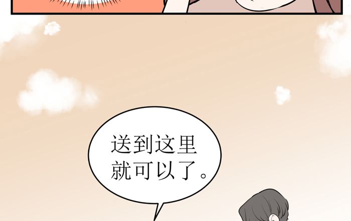 红线代表火线还是零线漫画,第十七话 一个月后1图