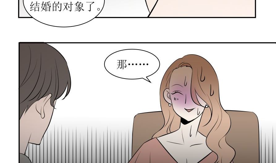 红线女粤剧搜书院漫画,番外1 凡心1图