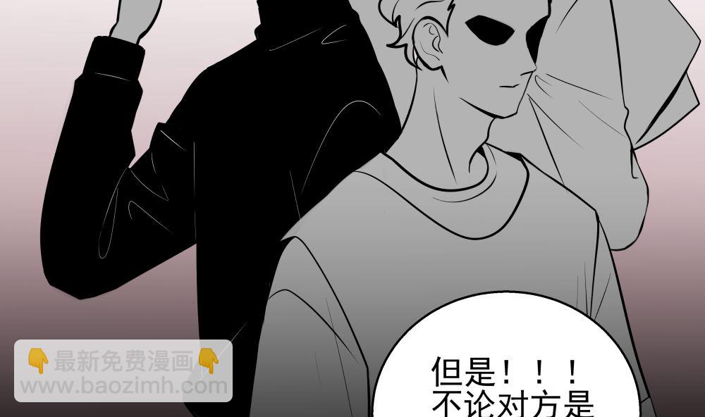 红线代表什么含义漫画,第十五话 高岭之花2图