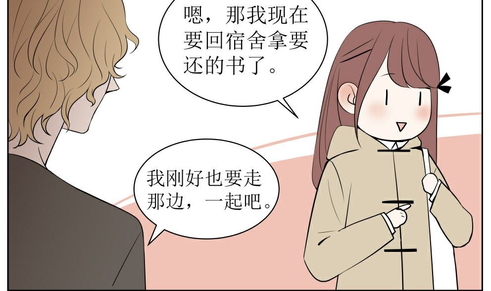 红线代表什么含义漫画,第五话  这个人好眼熟1图