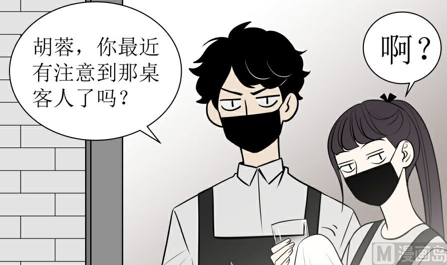 红线女粤曲漫画,第六话  各取所需2图