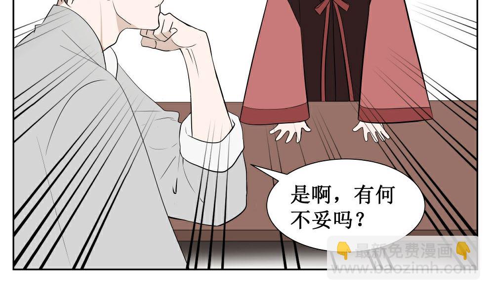 红线代理人漫画作者漫画,第三话  开学了2图