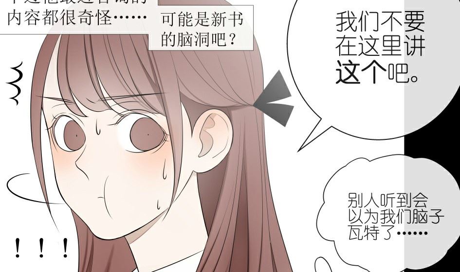 红线代表什么电路漫画,第二话 千里姻缘一线牵1图