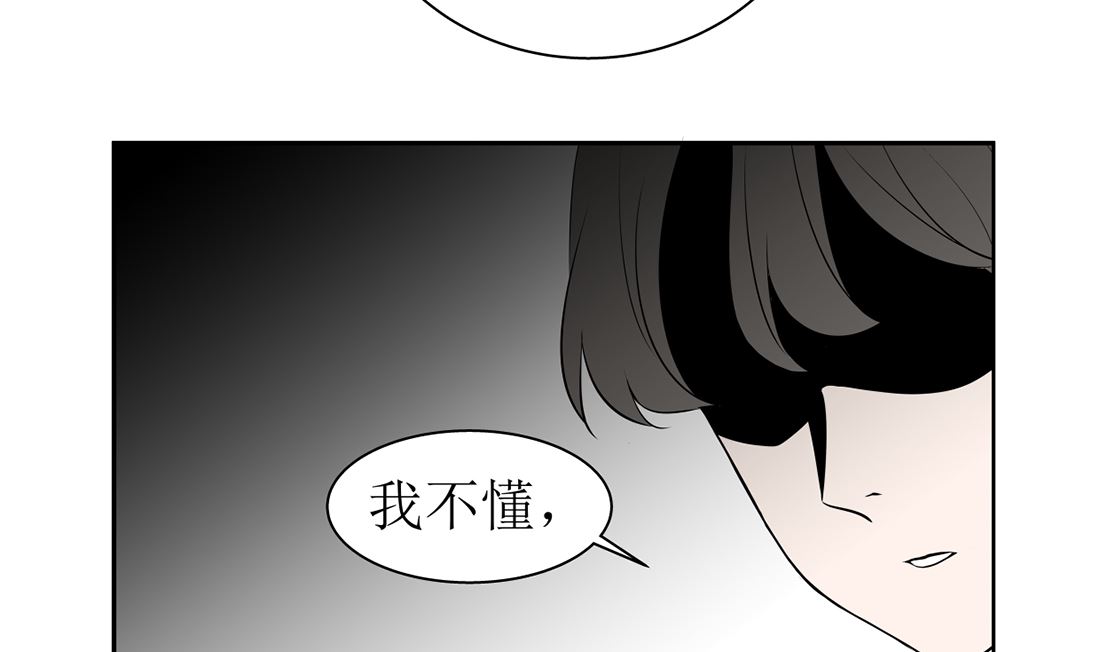 红线演员表漫画,第十三话 承诺2图