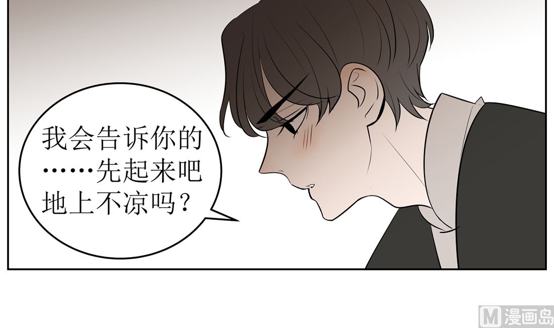 红线代表火线还是零线漫画,第十话  惜命2图