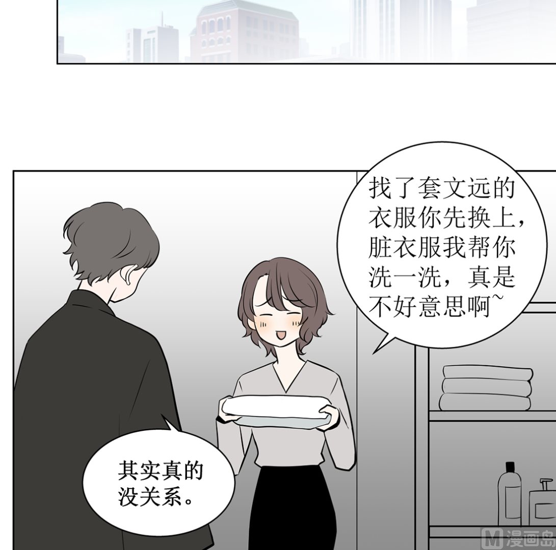 红线代表火线还是零线漫画,第十二话1图