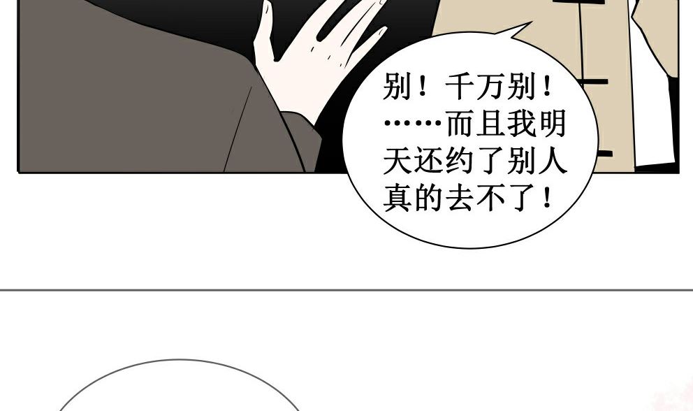 红线代表火线还是零线一般在哪边漫画,第五话  这个人好眼熟2图