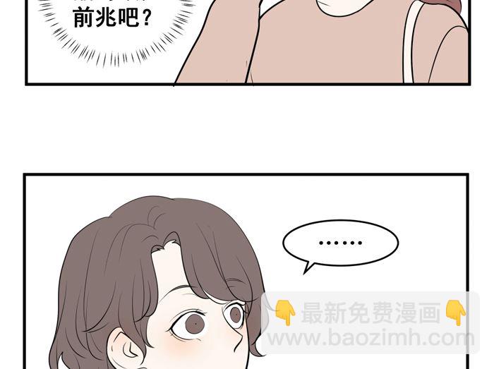 红线女尹光粤曲对唱漫画,第十七话 一个月后2图