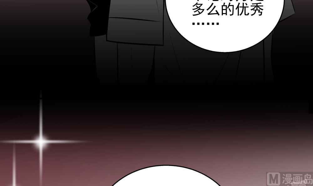 红线代表什么含义漫画,第十五话 高岭之花1图