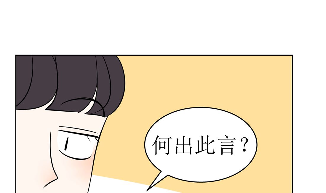 红线代表火漫画,第十四话 打工的日常1图