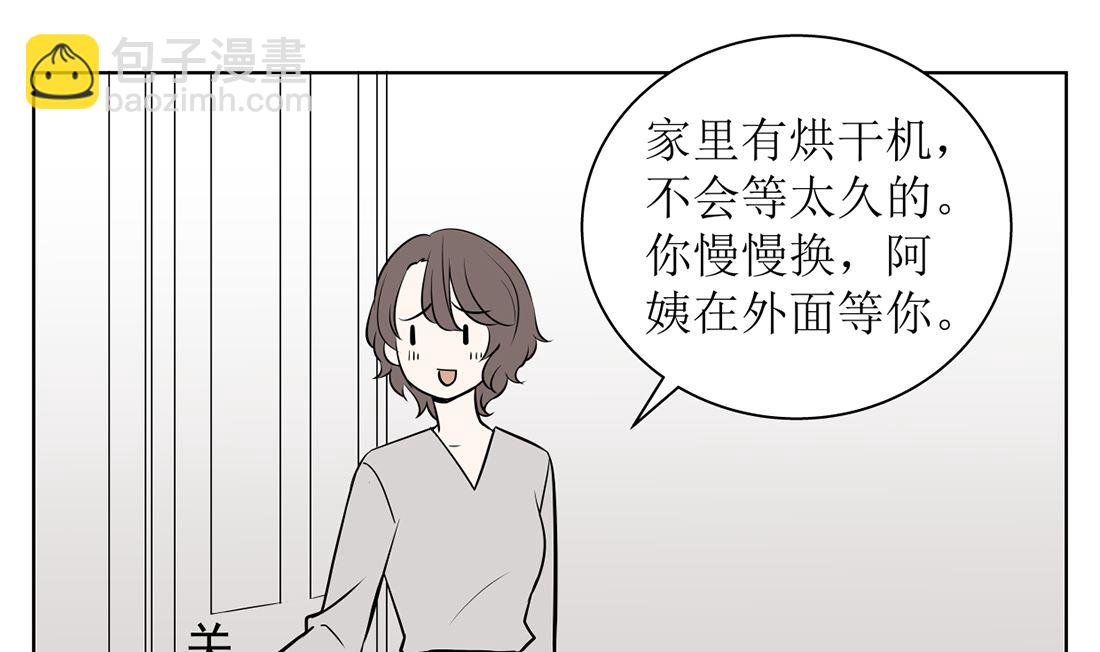 红线代表火线还是零线漫画,第十二话2图