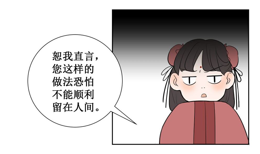 红线女经典怀旧粤曲漫画,第三话  开学了2图