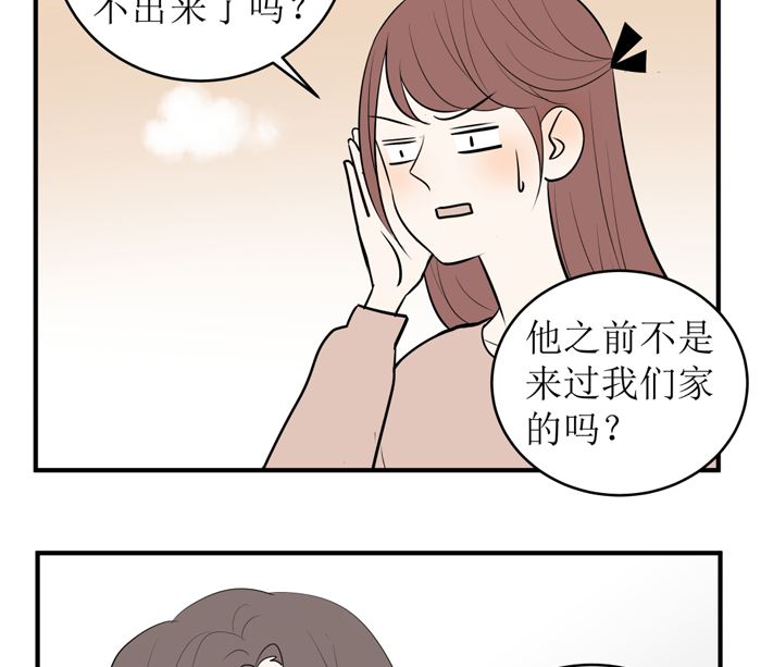 红线女尹光粤曲对唱漫画,第十七话 一个月后1图