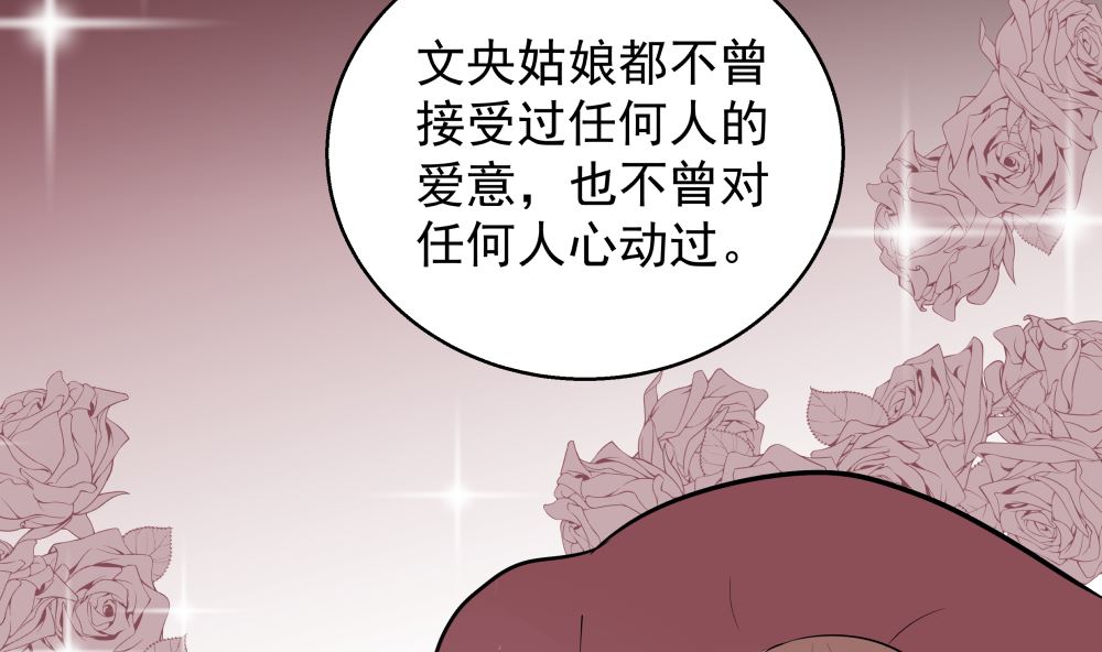 红线代表什么含义漫画,第十五话 高岭之花2图