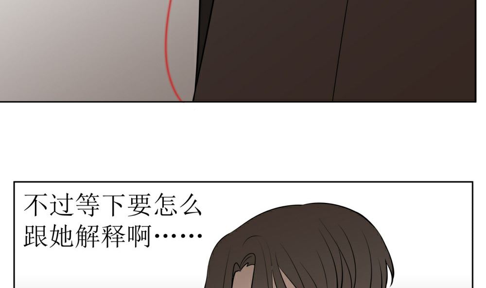 红线代表什么含义漫画,第八话  见面2图