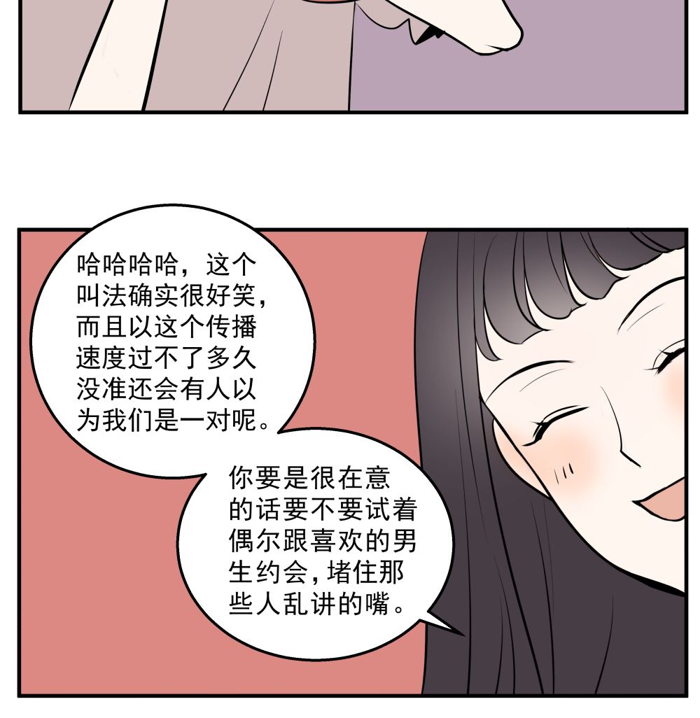 红线代表什么含义漫画,第十五话 高岭之花1图