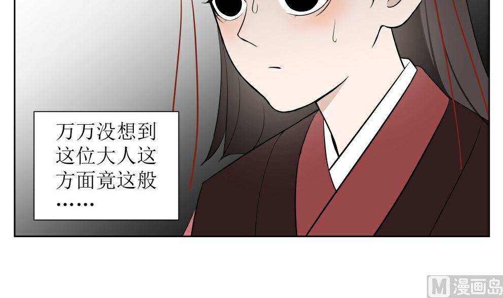 红线女经典怀旧粤曲漫画,第三话  开学了2图