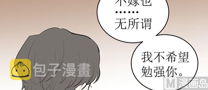 红线代表火线漫画,第十八话 她好可爱2图