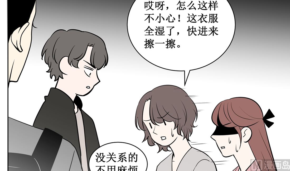 红线代表火线漫画,第十二话2图