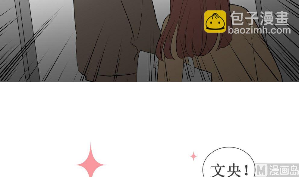 红线代表火线漫画,第四话  意外的邀请1图