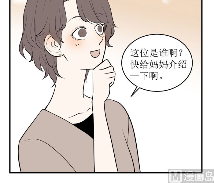 红线代表火线还是零线漫画,第十七话 一个月后1图