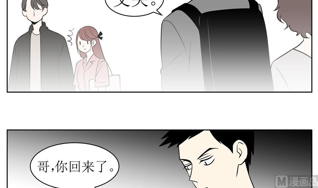 红线代表字母漫画,第十二话1图