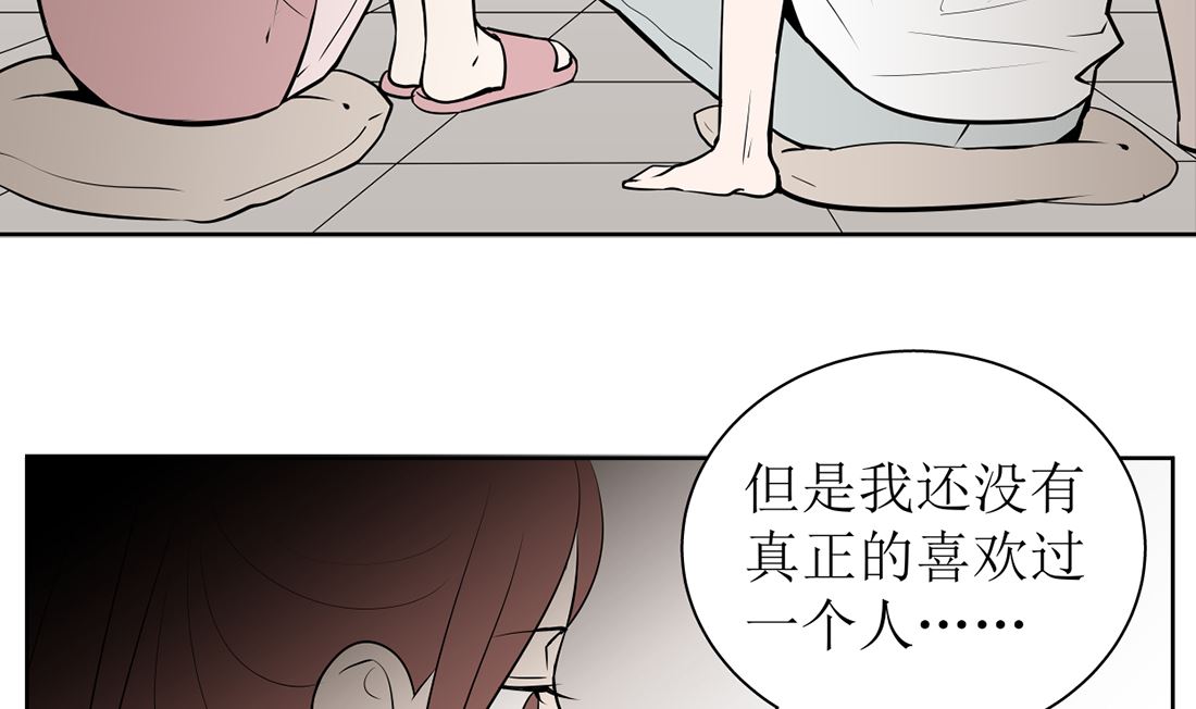 红线代表火漫画,第十三话 承诺2图