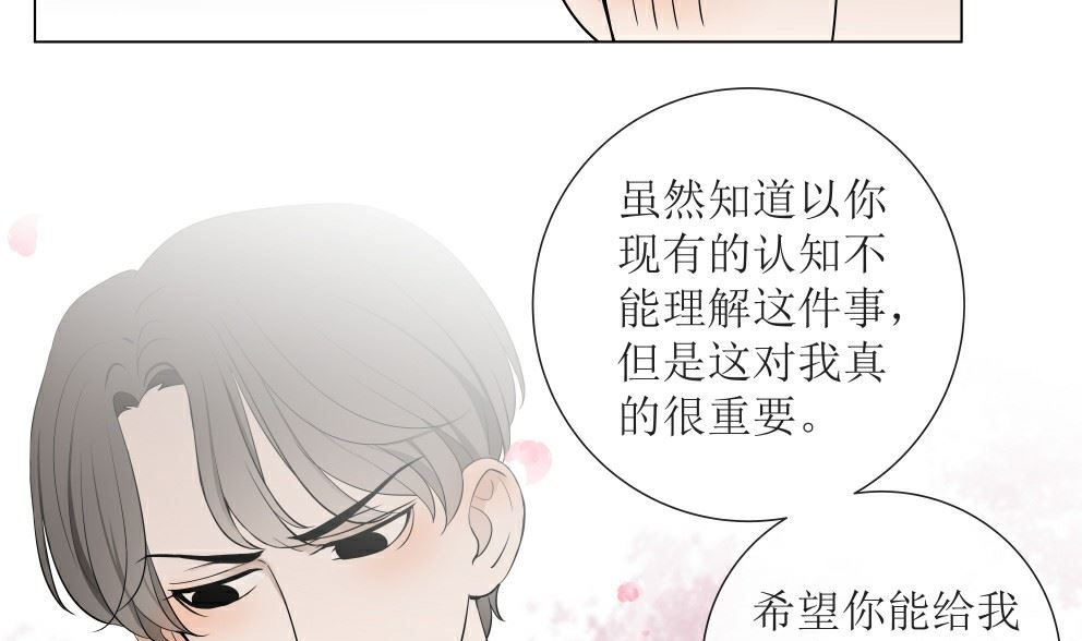 红线女粤曲漫画,第四话  意外的邀请1图